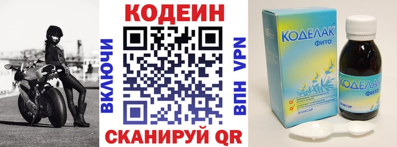 Codein напиток Lean (лин)  Бабушкин 