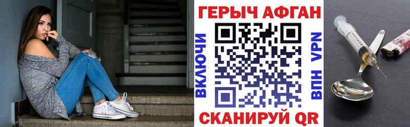 Героин Афган  Бабушкин 