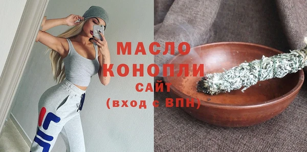 мяу мяу кристалл Арсеньев