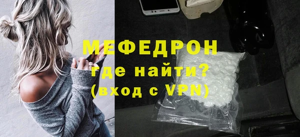 мяу мяу кристалл Арсеньев