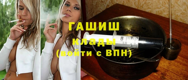 мяу мяу кристалл Арсеньев