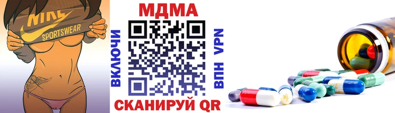 купить наркотик  мега онион  МДМА crystal  маркетплейс телеграм  Бабушкин 